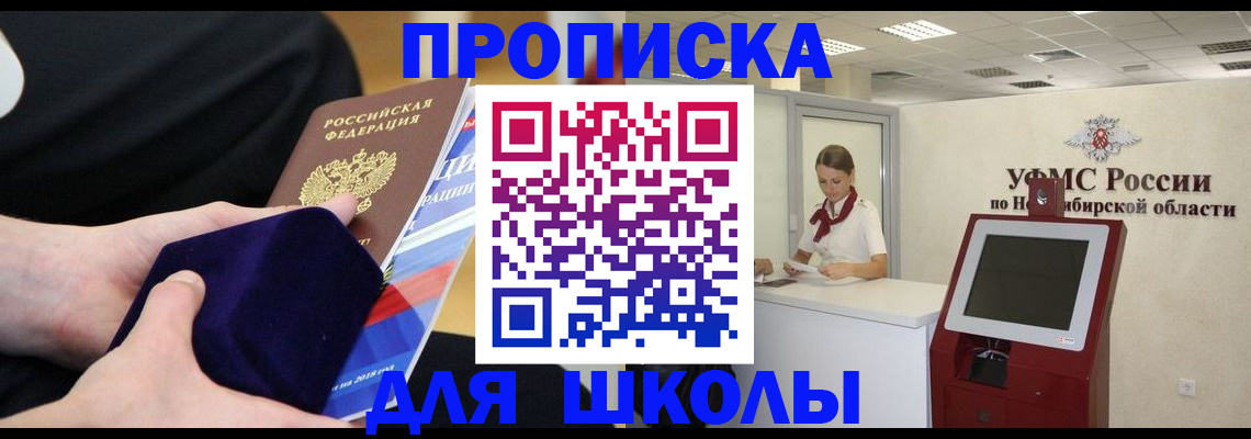 временная регистрация надежно в Электростали